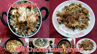 HOW TO MAKE Chicken DUM BIRYANI RECIPE | 11:55 AM