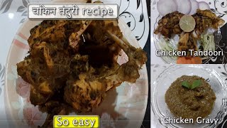 HOW TO MAKE Chicken Tandoori RECIPE | 11:55 AM