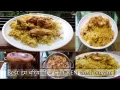 HOW TO MAKE CHICKEN dum biryani RECIPE | 11:55 AM