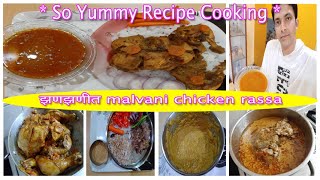 HOW TO MAKE Full chicken rassa RECIPE | 11:55 AM