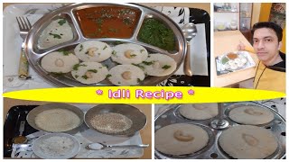 How to make Soft Idli Recipe | 11:55 AM