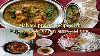HOW TO MAKE Malvani prawns RECIPE | 11:55 AM