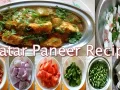 HOW TO MAKE MatarPaneer RECIPE | 11:55 AM