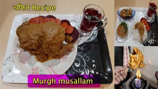HOW TO MAKE Murgh musallam RECIPE | 11:55 AM